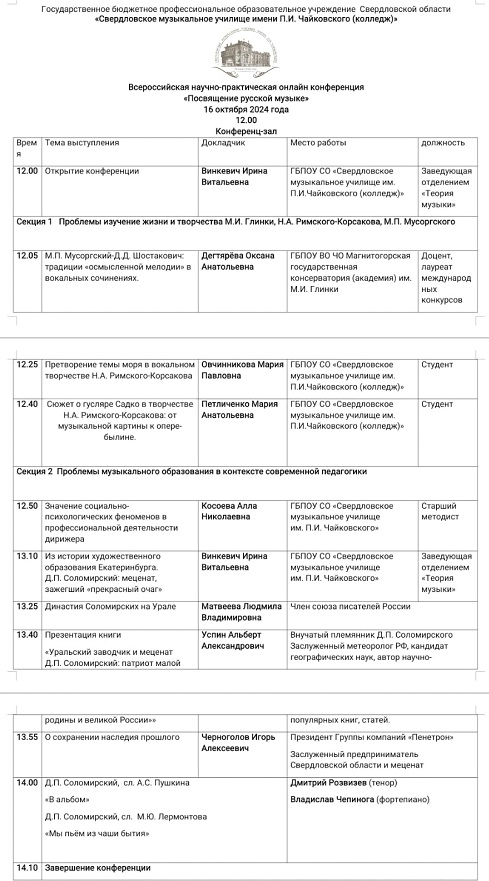 16 10 2024 programma